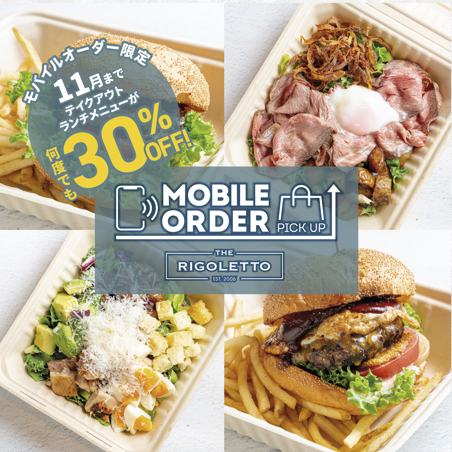 THE RIGOLETTO渋谷 モバイルオーダー