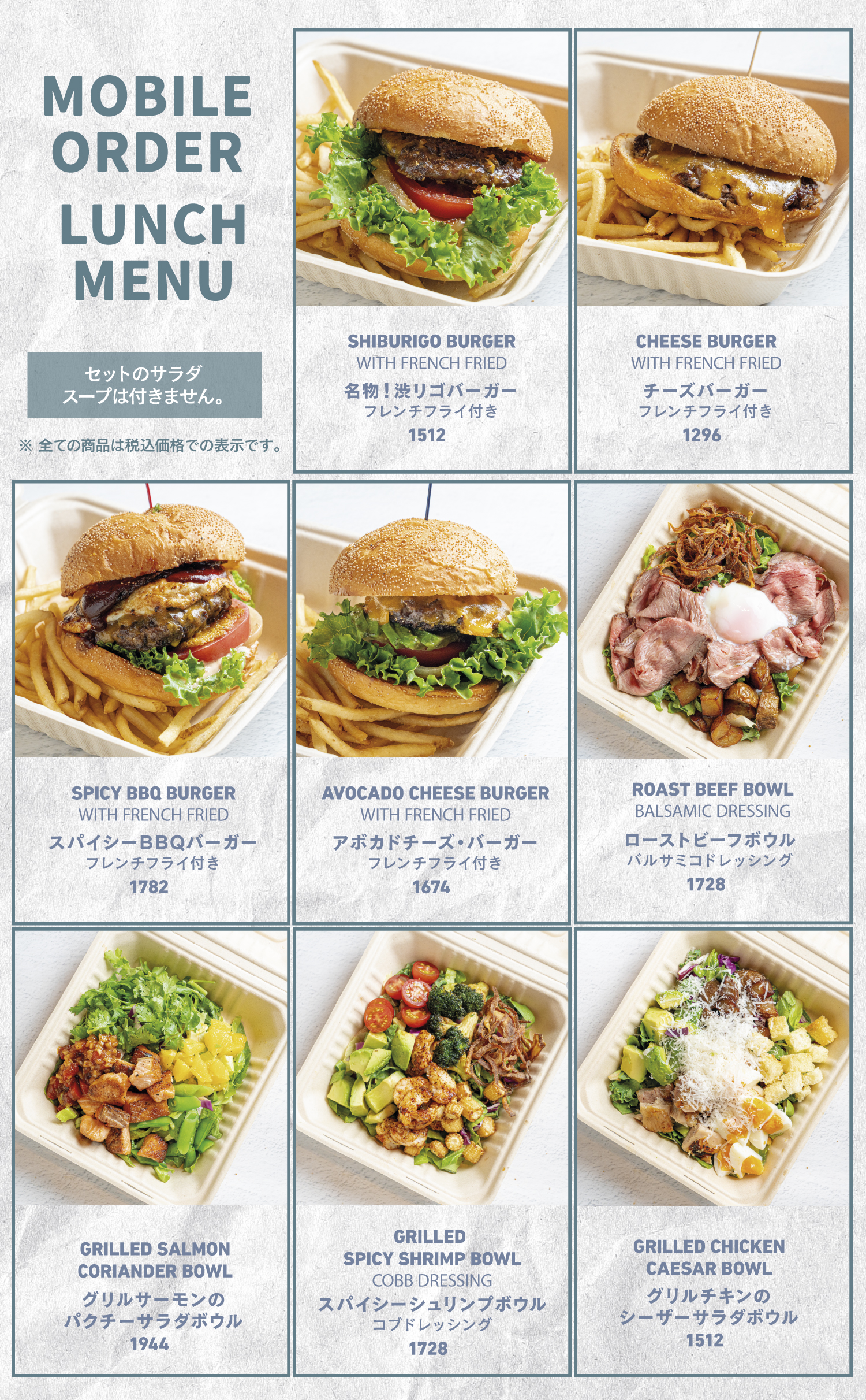 THE RIGOLETTO渋谷 モバイルオーダー