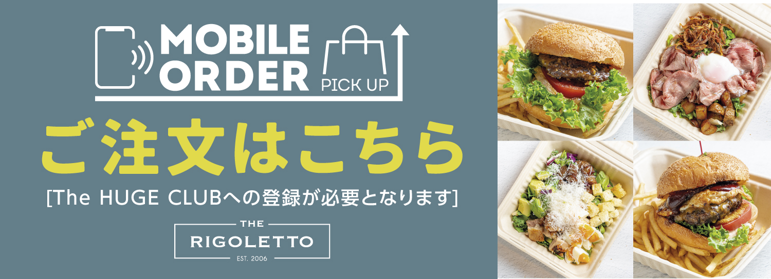 THE RIGOLETTO渋谷 モバイルオーダー