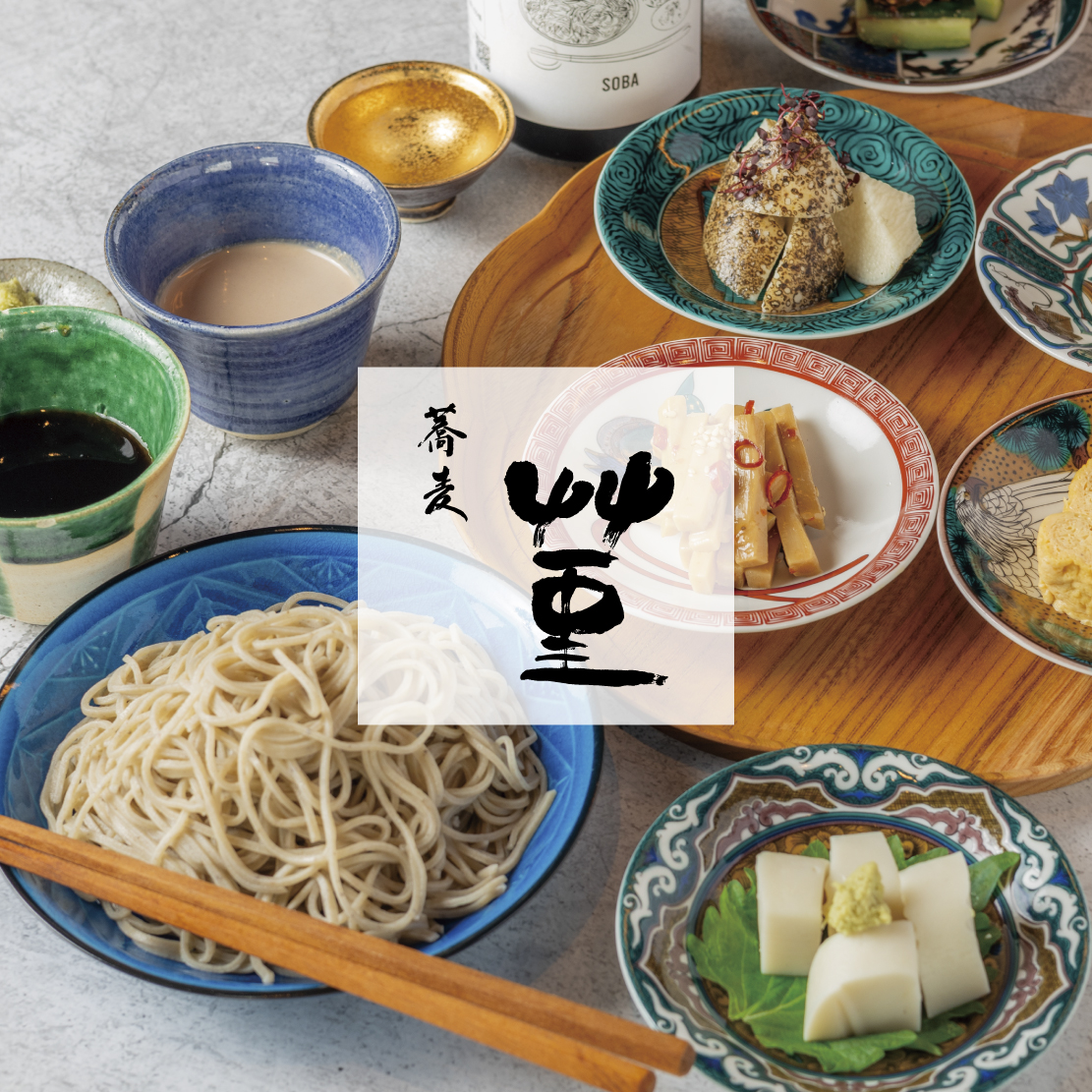 蕎麦菫 年越しそば